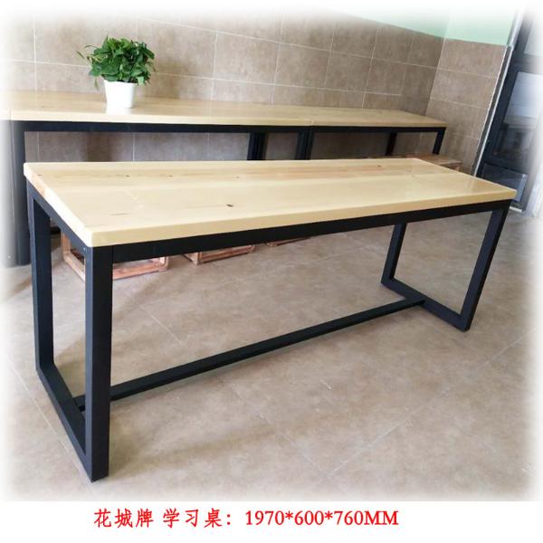 花城 15HC-103钢木学习桌（规格：1970*600*760MM,桌面：40MM松木板，桌架：优质碳钢管材，静电喷涂）