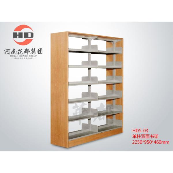 HDS-03 单柱双面书架主架