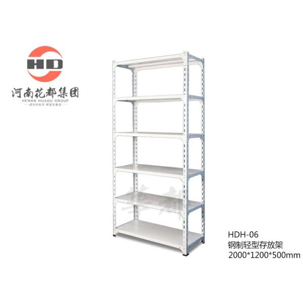 HDH-06 钢制轻型存放架