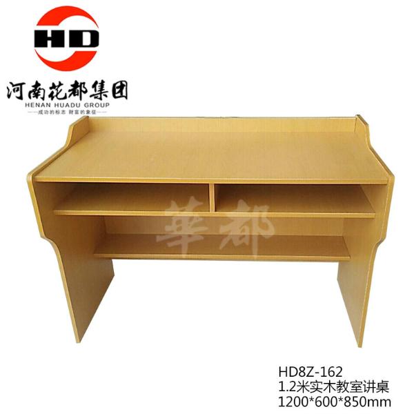 HD8Z-162 1.2米实木教室讲桌